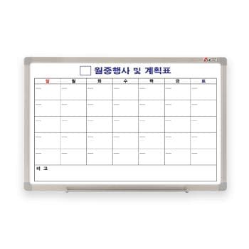 화이트보드(월계달력형/한글/1200*900/스탠드별도/두문)